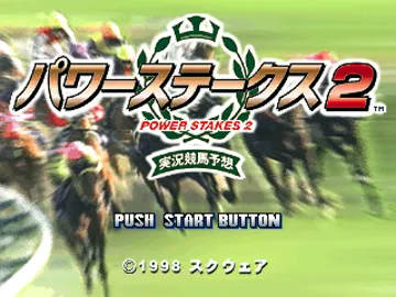 Power Stakes 2 (JP) screen shot title